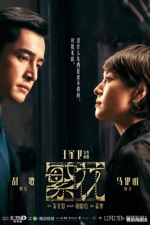 暗夜行者 热播剧集
