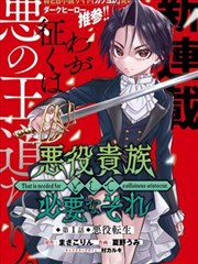 漫画推荐 二次元